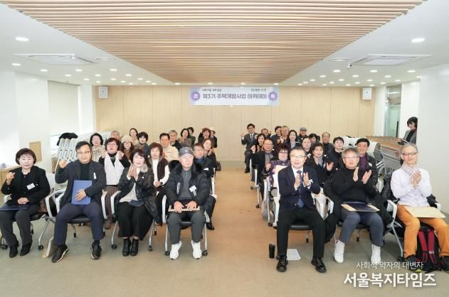 제3기 주택개발 아카데미 수료식에 참석한 류경기 중랑구청장