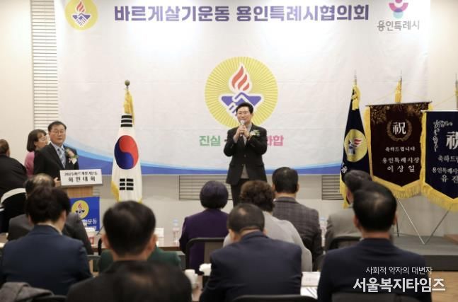 이상일 용인특례시장은 9일 바르게살기운동 용인특례시협의회 '2025년 회원대회·송년의 밤'에 참석했다