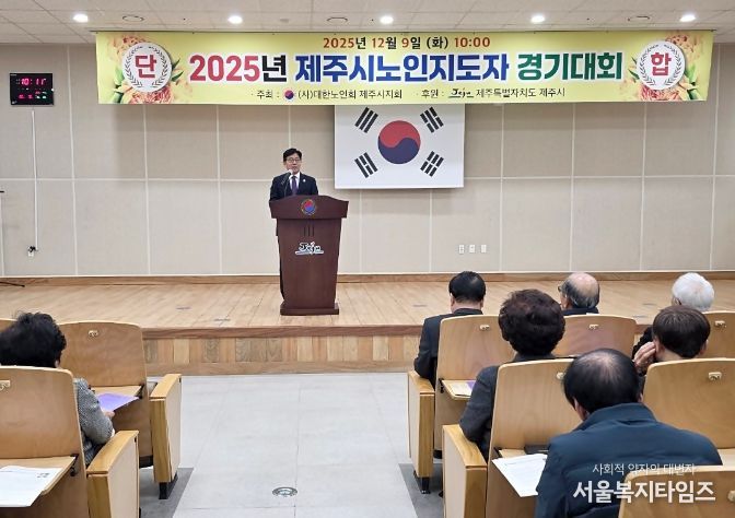 ‘2025년 노인지도자 경기대회’ 참석한 현원돈 부시장