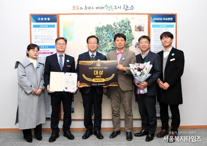 완주군, 6년 연속 전국 유일 지역먹거리 지수 대상