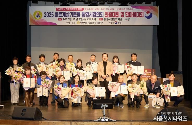 따뜻한 공동체 통영을 위한 진실․질서․화합의 발걸음