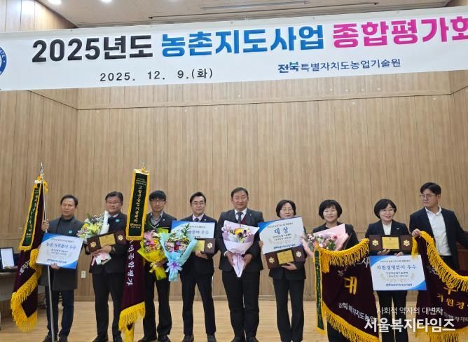 부안군농업기술센터, 2025년 농촌지도사업 전북도 종합평가회 대상 수상