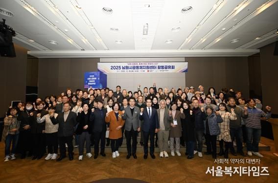 2025년 남원시공동체지원센터 활동공유회 성료