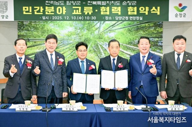 순창군-담양군 민간분야 교류 확대로 지역발전‘청신호’