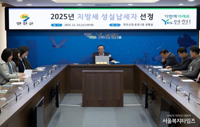 연천군, 2025년 지방세 성실납세자 40명 선정
