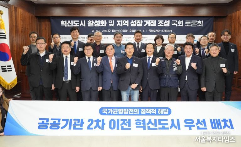 음성군, 혁신도시 활성화 및 지역성장거점 조성 국회토론회 이끌어