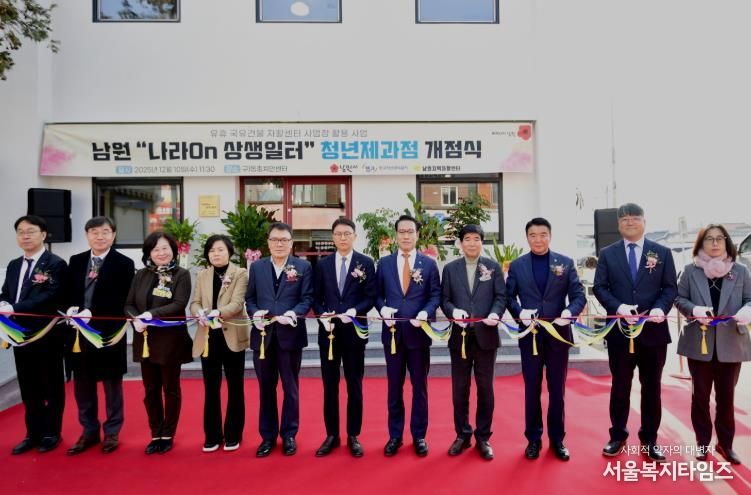 남원시, 신규 자활근로 사업장'청년제과점'개점식 개최