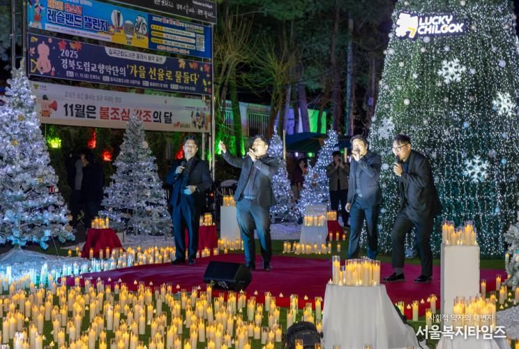 2025년 럭키칠곡 크리스마스 마켓 점등식