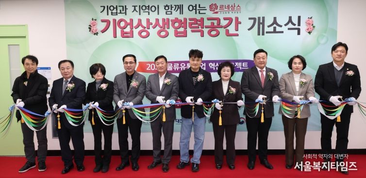 기업상생협력공간 개소식 기념촬영 모습