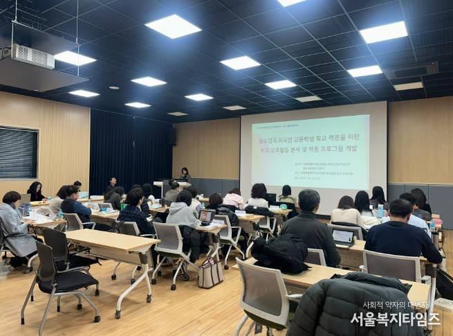 2025년 학습연구년 특별연수 연구 성과 발표회 개최