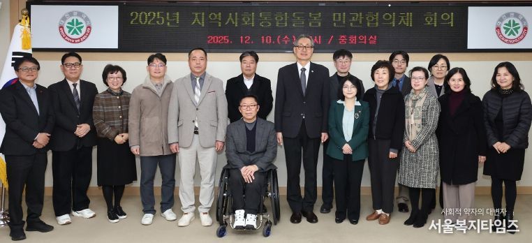 대전시 2025년 지역사회통합돌봄 민관협의체 개최