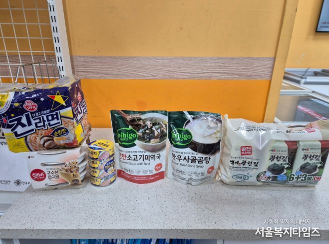 사랑나눔 (꾸러미)