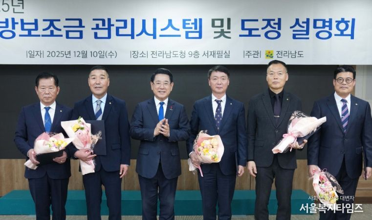 김영록 전라남도지사가 10일 도청 서재필실에서 열린 ‘지방보조금 시스템 등 도정 시책 설명회’에 참석해 유공자에게 표창장을 수여한 뒤 기념촬영을 하고 있다.