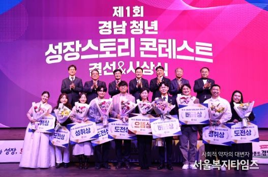 제1회 경남청년 성장스토리 콘테스트