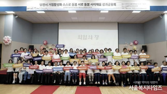 스스로 돌봄 서로 돌봄 사이채움 성과공유회