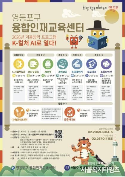 융합인재교육센터 모집 홍보물