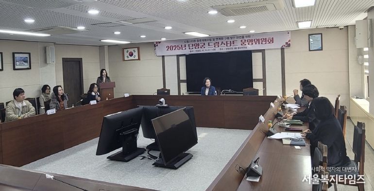 드림스타트 운영위원회