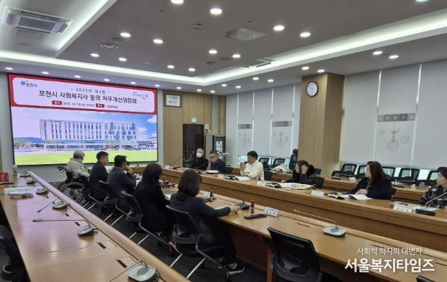 2025년 제2회 포천시 사회복지사 등의 처우개선위원회 회의 개최