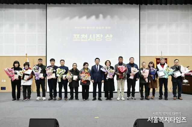 2025년 포천시 주민자치 경연대회 성료