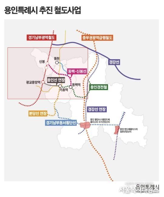 용인특례시 추진 철도사업