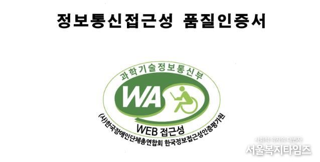담양군 누리집, 과학기술정보통신부 ‘웹 접근성 품질인증 마크’ 인증
