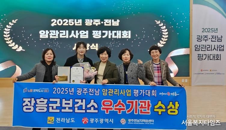 장흥군, 2년 연속 국가암관리사업 ‘우수기관 선정’