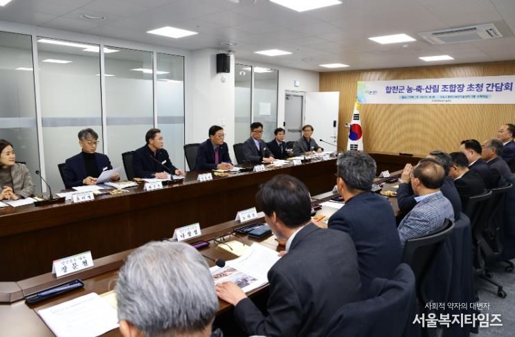 합천군, ‘농·축·산’ 발전을 위한 소통의 장 마련