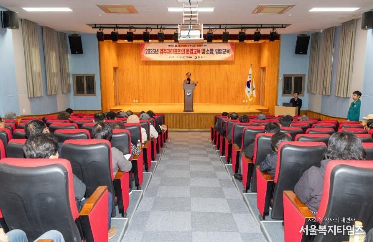 통영시, 2025년 공동주택관리 법정교육 실시