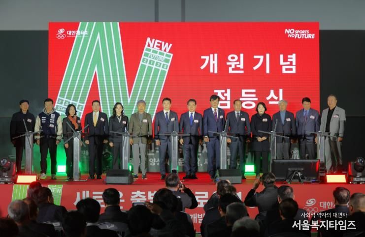 대한민국 체육인재개발원, 11일 장흥군서 공식 개원