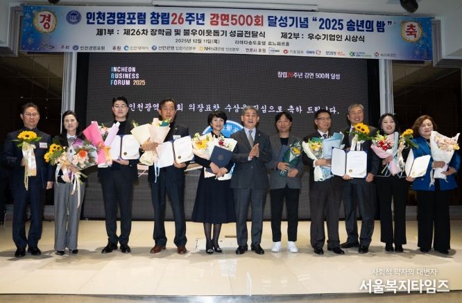 인천시의회 정해권 의장,“기업이 성장하면 인천도 성장”