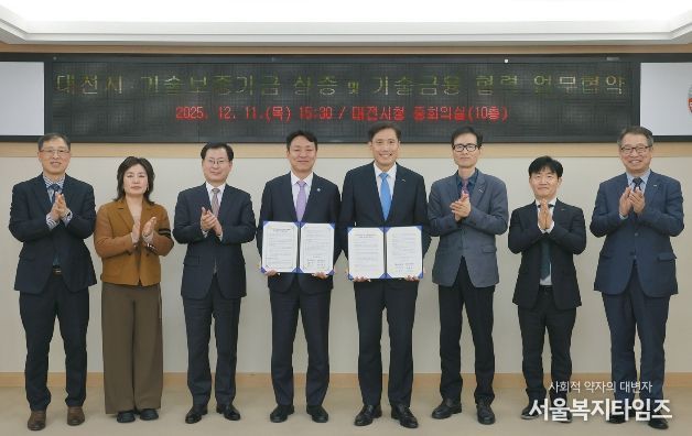 대전시-기술보증기금 중소․벤처기업 성장 도약길 만든다