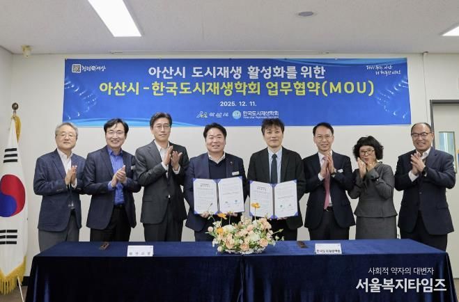 제6회 도시재생 정책 포럼