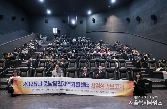 충남당진지역자활센터 성과보고회