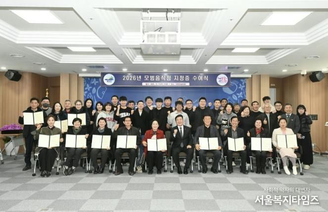 모범음식점 지정증 수여식 기념촬영