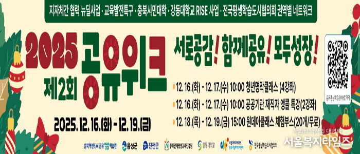 제2회 공유 위크 홍보 자료