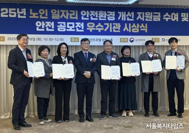 충주시니어클럽, ‘2025년 전국노인일자리대회’ 우수기관 선정