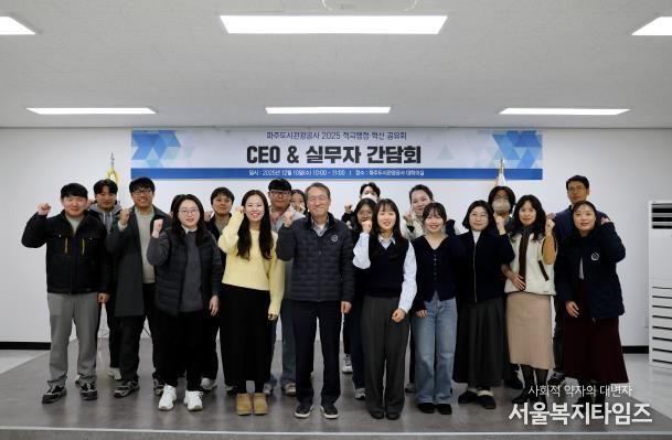 CEO&실무자 간담회에 참가한 직원들과 기관장의 단체사진