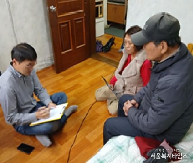 복지위기가구 방문 상담