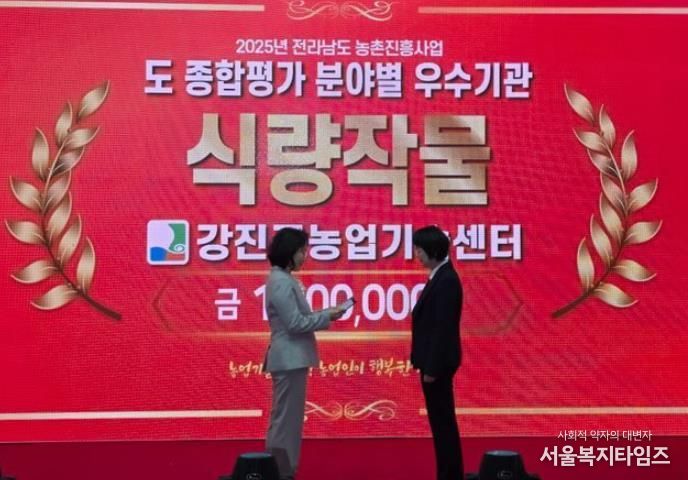 농업도 ‘일 잘하는 강진군’ 식량작물 기술보급 평가 우수기관 선정