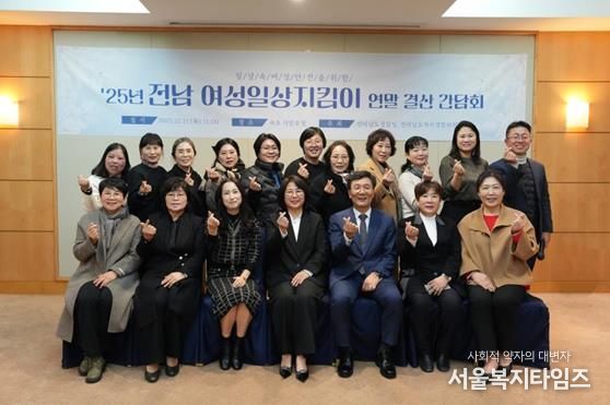 여성일상지킴이 연말 간담회 개최 사진