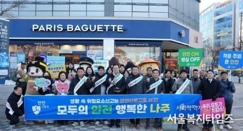 나주시가 12일 빛가람동 한전KDN 사거리에서 안전문화운동 확산 캠페인을 진행했다.