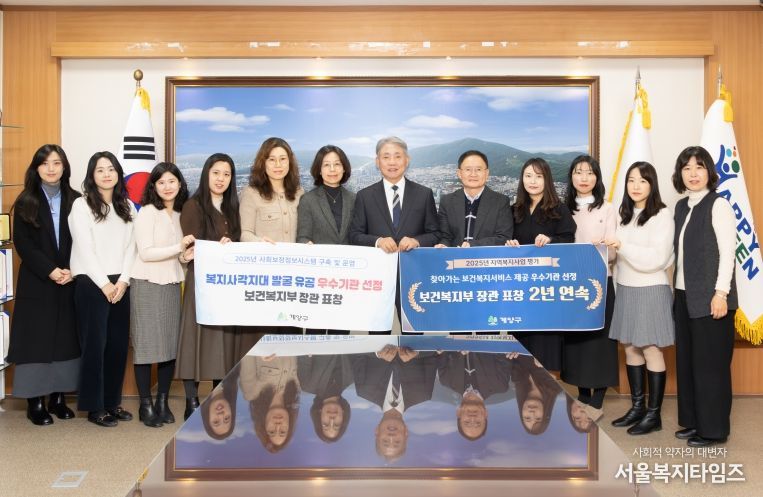 계양구, ‘2025년 지역복지사업 평가’·‘사회보장정보시스템 구축 및 운영’ 우수기관 선정