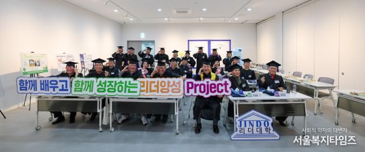 진도군, ‘2025년 진도 군민 리더대학’ 졸업식 개최