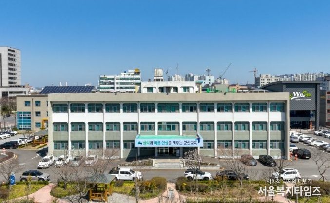 군산교육지원청