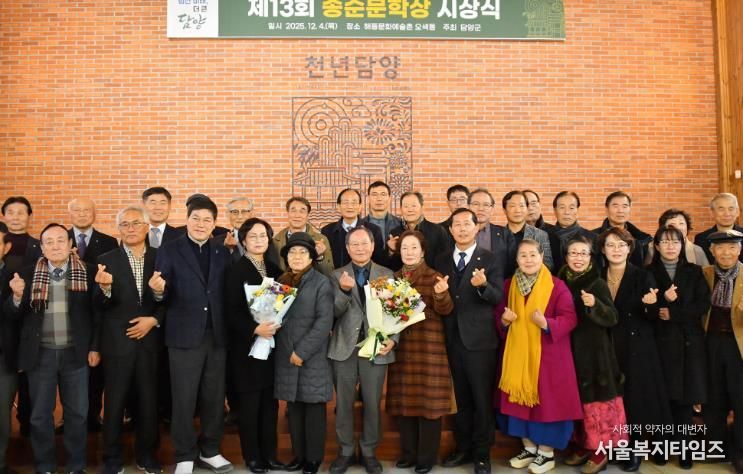 담양군, 제13회 송순문학상 수상자 발표