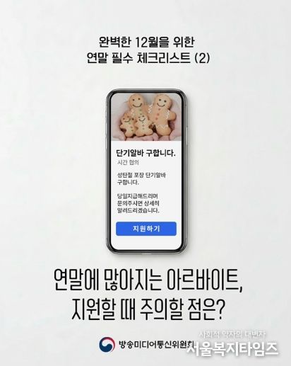 방송미디어통신위원회