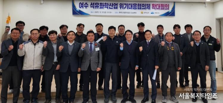 협의체 확대회의 사진