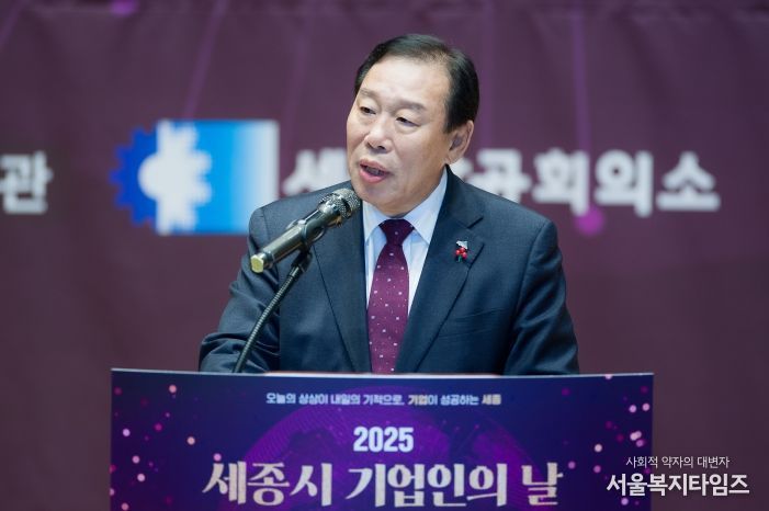 제8회 세종시 기업인의 날 행사