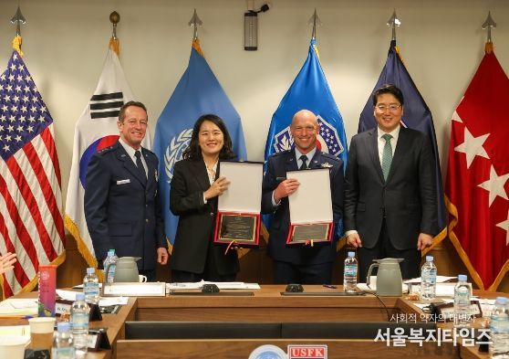 제205차 주한미군지위협정 합동위원회