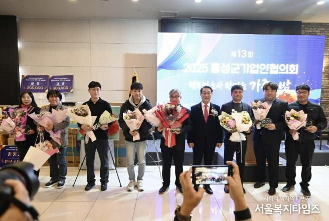 홍성군, 노사한마음 다짐 가족의 밤 행사 성료